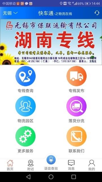 쳵ͨ v1.2.0 ׿ 2