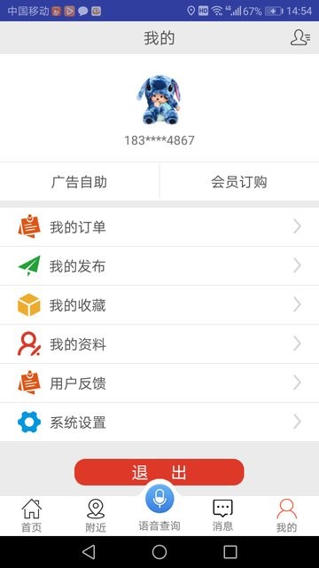 쳵ͨ v1.2.0 ׿ 1