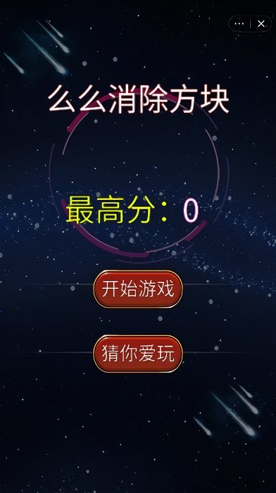 ˹Ϸ v1.0.6 ׿° 2