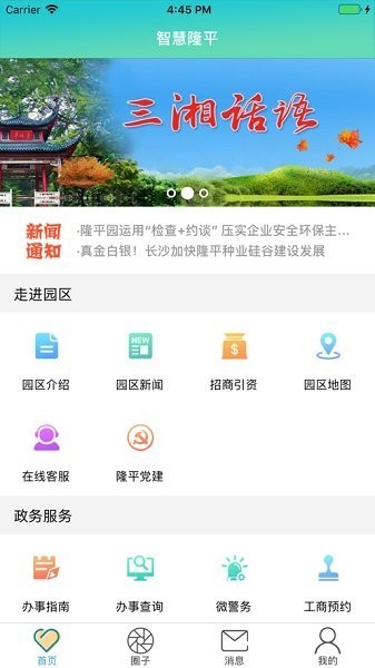 ǻ¡ƽ v1.9.25 ׿ 3