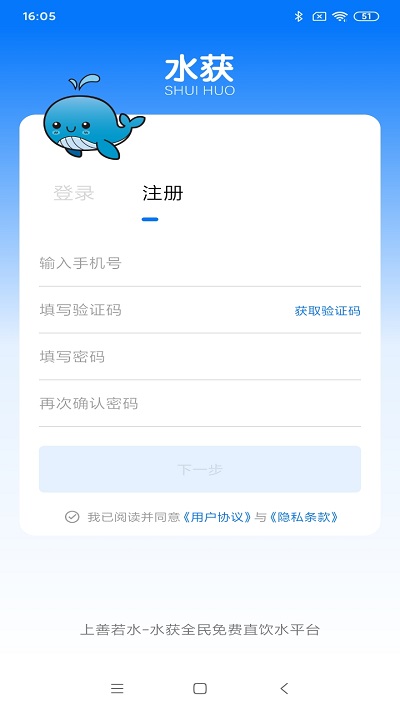ˮapp v3.0 ׿ 0