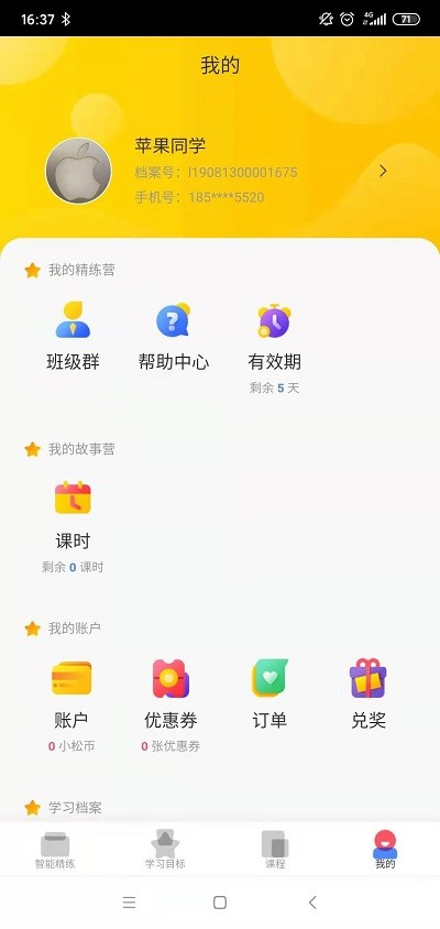СӢֻ v1.3.0 ׿ 3