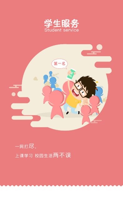 ʿappٷ v5.2.01 ׿ 2
