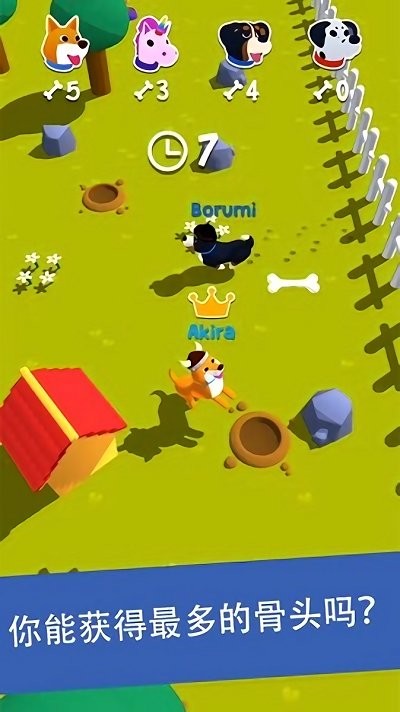 ӆT֙C(j)(digdog) v0.9.8 ׿ 3