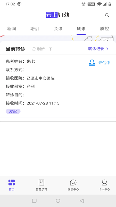 云上�D幼平�_ v1.0 安卓版 2