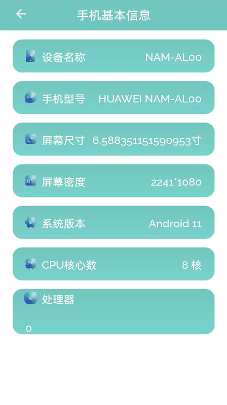 ߲鿴app v1.1.1 ׿°1