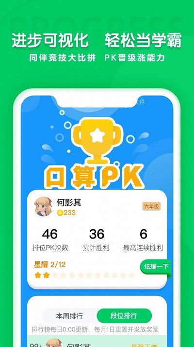 ѧ˼֪app v1.0.7 ׿1