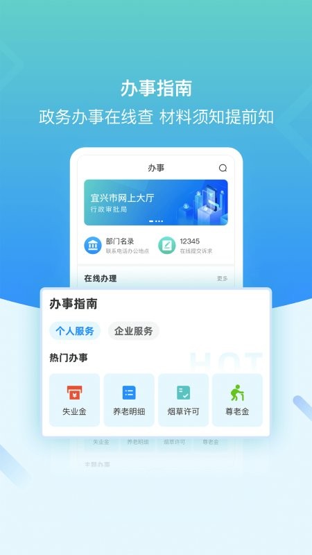 i宜兴app v1.0.0 安卓版 2
