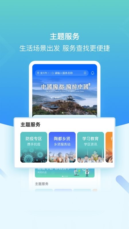 i宜兴app v1.0.0 安卓版 3