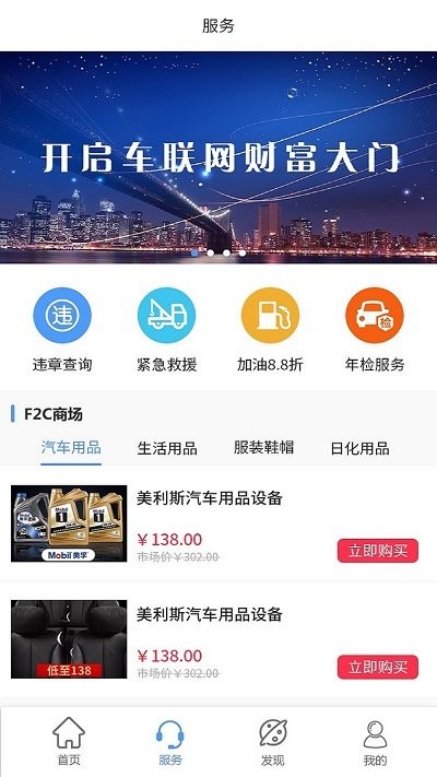 ܇(lin)app v1.5.2 ׿ 1