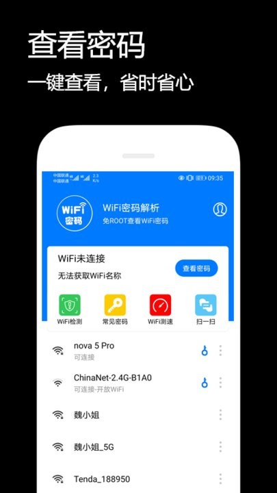 wifiapp v1.0.3 ׿°0