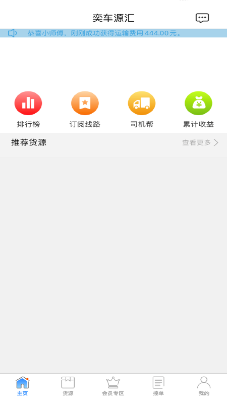 ȳԴ㳵app v1.0.2 ׿1