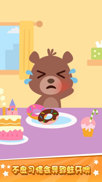 СȰˢapp v1.0.0 ׿ 3