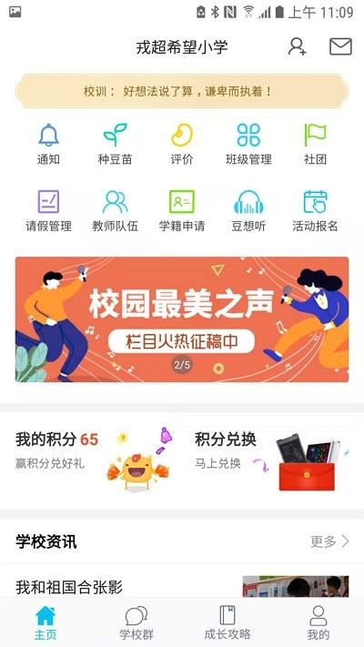 ٶʦ v3.4.7 ׿° 2