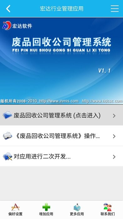 Ʒչϵͳapp v5.1.0 ׿0