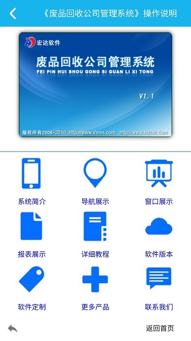 Ʒչϵͳapp v5.1.0 ׿1
