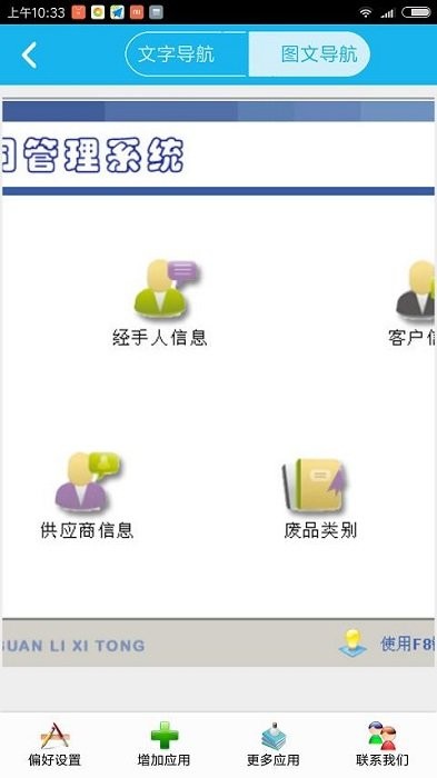 Ʒչϵͳapp v5.1.0 ׿2