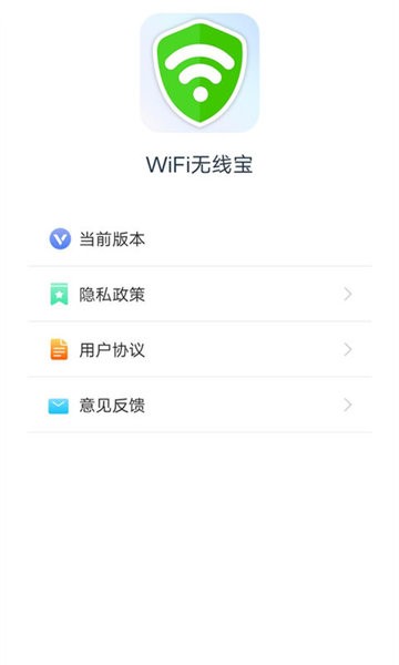 wifi߱Ѱapp v1.4.2 ׿° 2