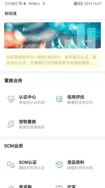 ˳ͨapp v1.0.0 ׿ 0