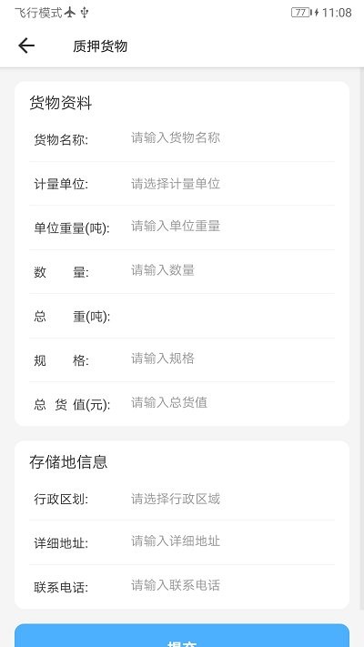 ˳ͨapp v1.0.0 ׿ 3