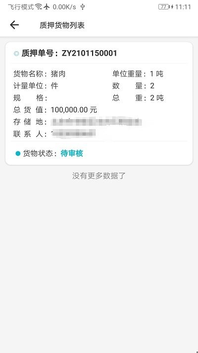 ˳ͨapp v1.0.0 ׿ 1