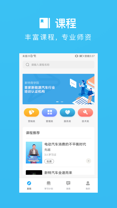 ѧԺapp v1.0.3 ׿ 2