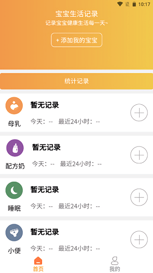 ȱʱ㼣app v1.0 ׿ 1