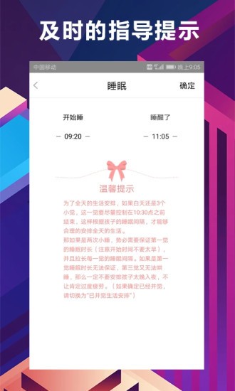 慧安睡app v1.5.4 安卓版 1
