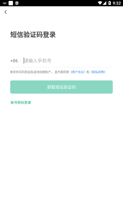 邑食安app v6.74.63 安卓版 0