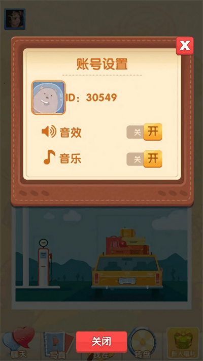玩轉(zhuǎn)找茬最新版 v1.0.0 安卓版 0