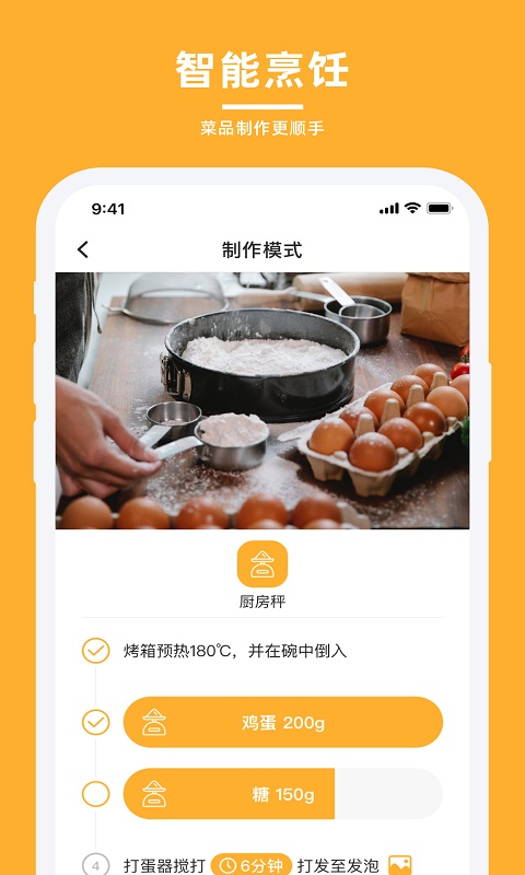 轻牛品味app v1.0.2 安卓版 1