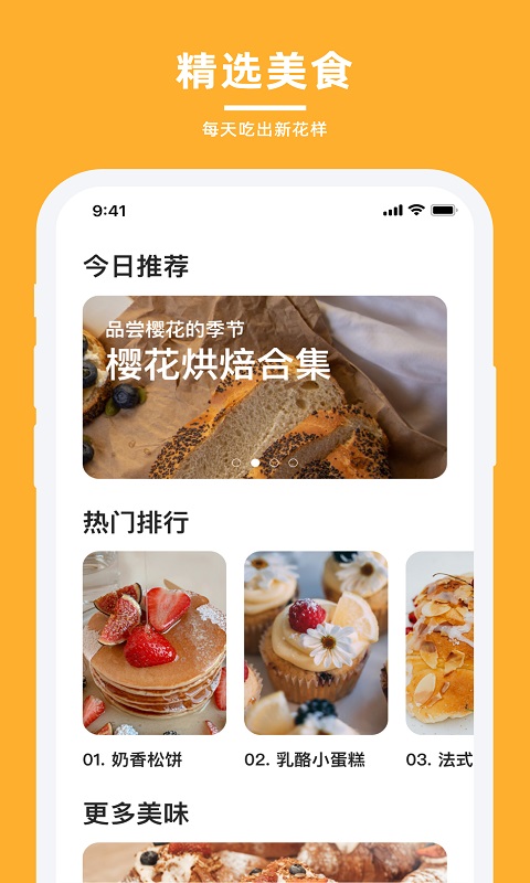 �p牛品味app v1.3.0 安卓版 3