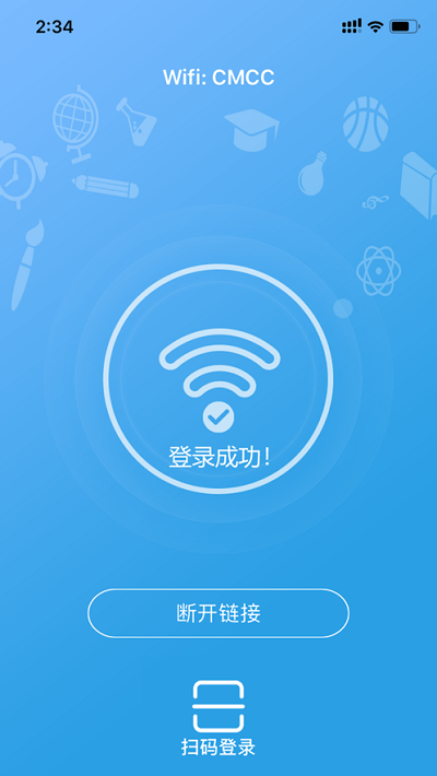 飞young宽带app v1.0.31 安卓版 3