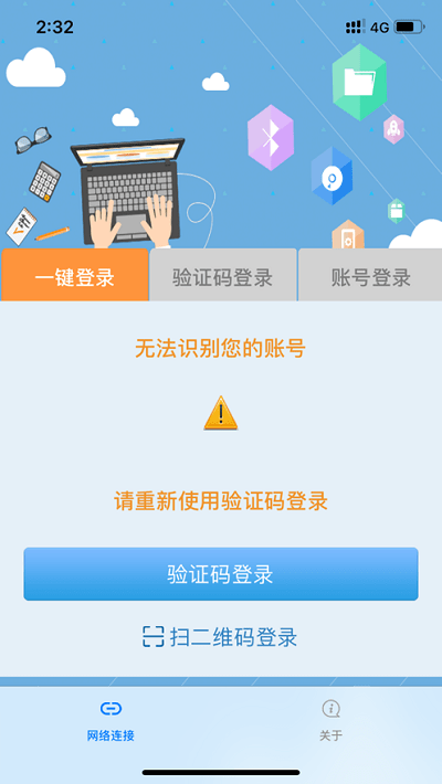 飞young宽带app v1.0.31 安卓版 0