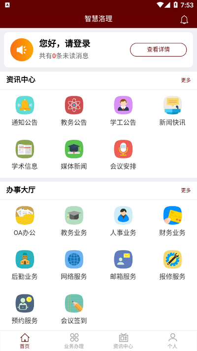 ǻѧԺͻ v1.0.5 ׿ 0