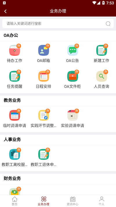 ǻѧԺͻ v1.0.5 ׿ 1