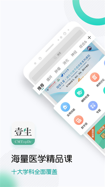 壹生app官方版 v4.3.31 安卓版 3