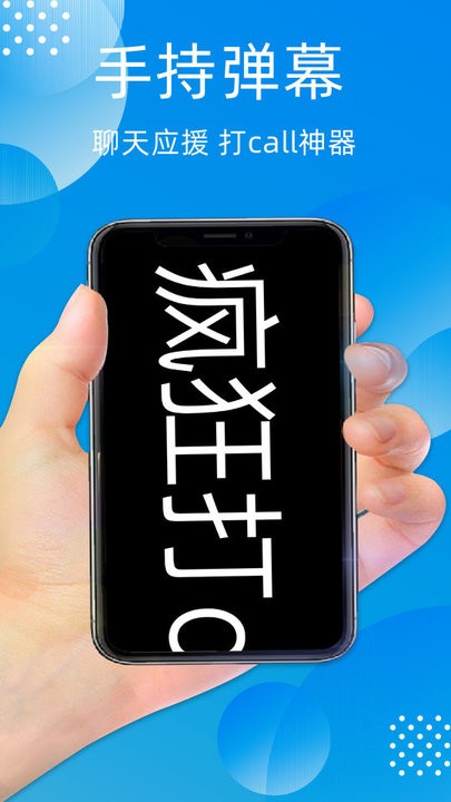 透明手机黑科技app v1.12 安卓版 2