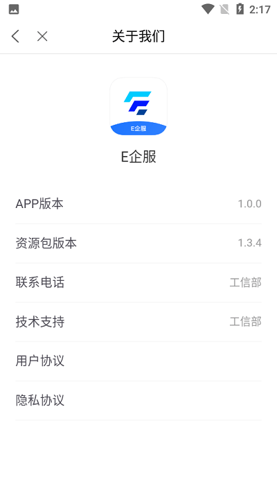 eٷ v1.0.0 ׿ 0