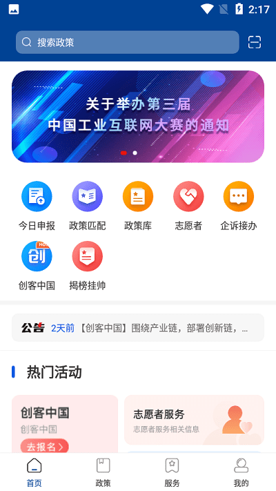 eٷ v1.0.0 ׿ 1