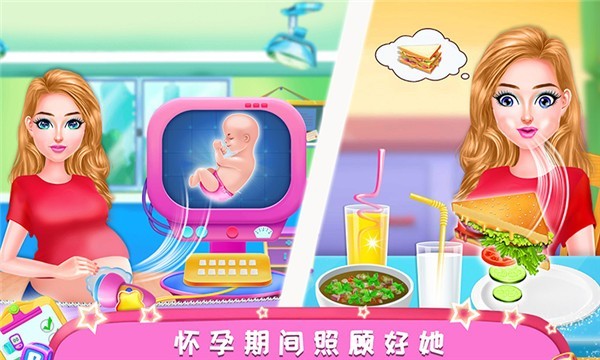 公主怀孕妈妈模拟游戏 v1.2 安卓版 1
