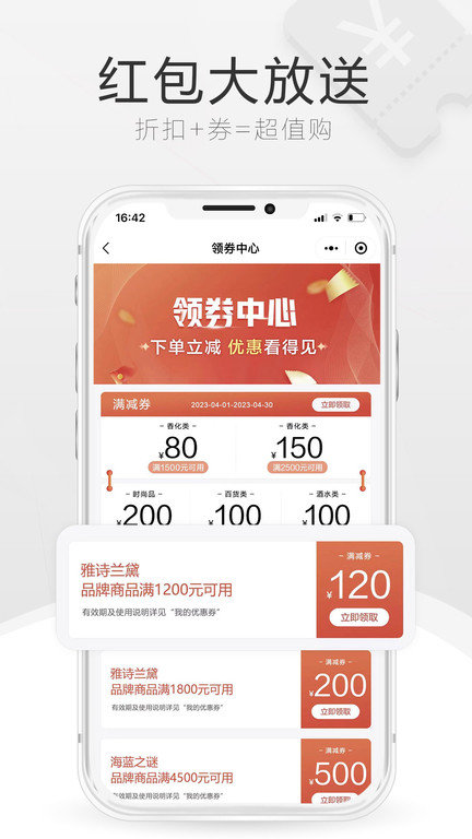 cdf海南免税app下载