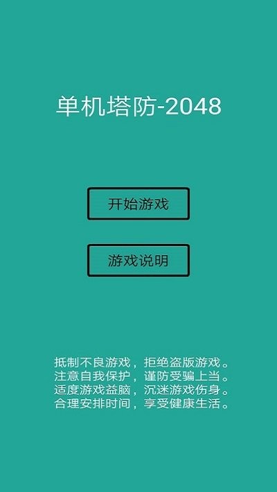 2048ֻ