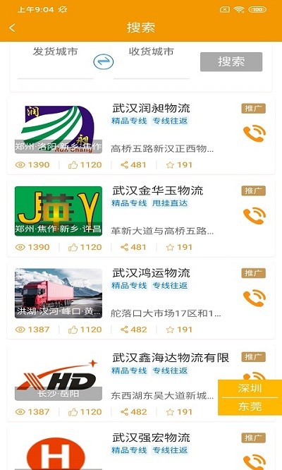 ˾ v3.2.8 ׿ 1