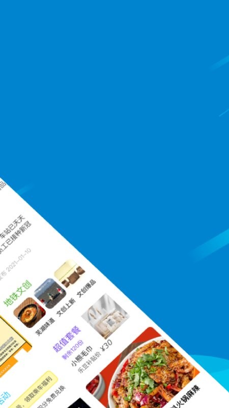 芜湖轨道交通app v1.8.0 安卓版 1