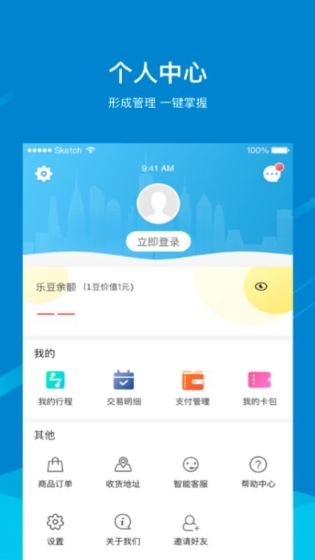 芜湖轨道交通app v1.8.0 安卓版 2