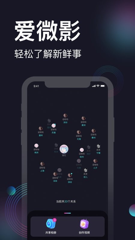 爱微影app v1.0.1 安卓版 3