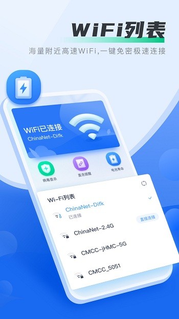 öwifi app v1.0.0 ׿ 1