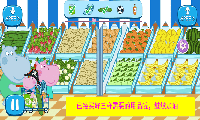 宝宝购物模拟器游戏 v1.0 安卓版 2