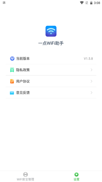 һwifi v1.6.3 ׿1